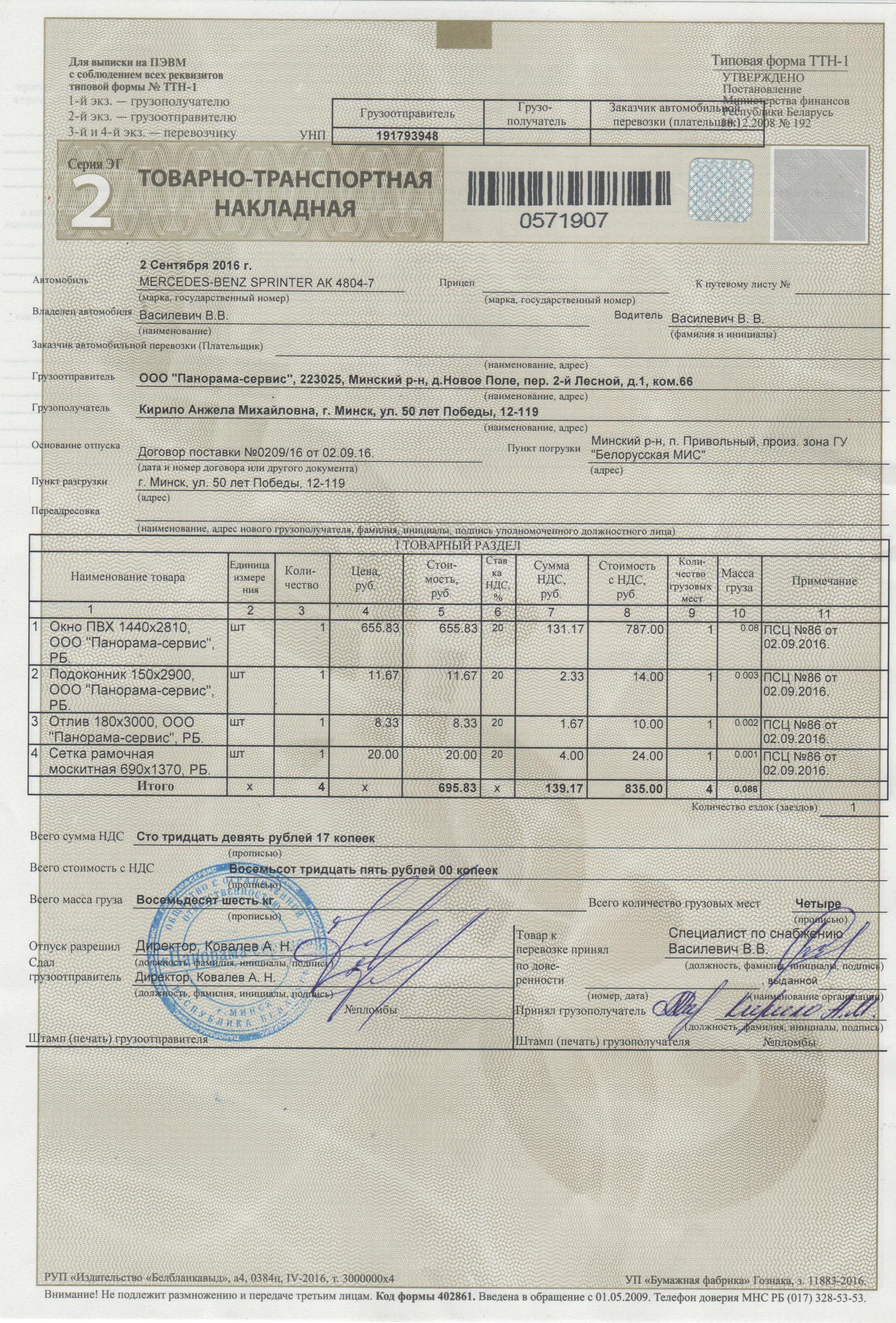 Панорама-сервис , Новое поле пер. Лесной 1 – адреса, телефоны, каталог